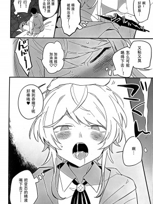 [肉盛 (まっちょもりぞう)]モブおじさんをご接待 (ヒプノシスマイク)[黑暗月光石]_09