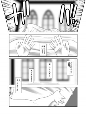 [gallery walhalla (庚)] 俺が分裂して異世界でTSする話 1_3 [DL版]_08_09