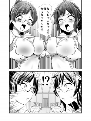 [gallery walhalla (庚)] 俺が分裂して異世界でTSする話 1_3 [DL版]_12_13