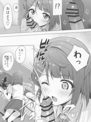 [トヤスアイナ] 歩夢ティージング (ラブライブ!虹ヶ咲学園スクールアイドル同好会)_05_005