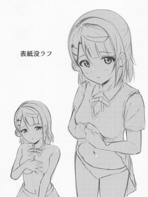 [トヤスアイナ] 歩夢ティージング (ラブライブ!虹ヶ咲学園スクールアイドル同好会)_28_028