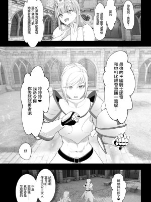 [来世はふたなり美少女 (orion)] 異世界転生したらふたなり勇者様だった件 2｜異世界轉生後變成了扶她勇者 2 [沒有漢化]_13