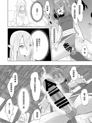 [来世はふたなり美少女 (orion)] 異世界転生したらふたなり勇者様だった件 2｜異世界轉生後變成了扶她勇者 2 [沒有漢化]_28
