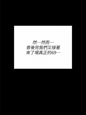 今晚就決定吃你了 50-51話_50_29