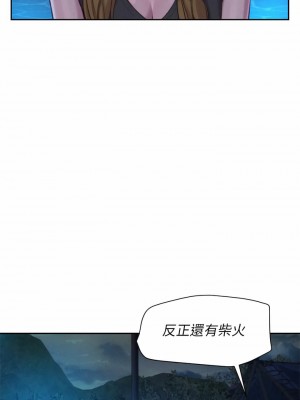 浪漫露營 20-21話_20_11
