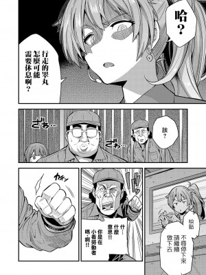[日月ネコ] ヤりがい搾精！ 強制種付け工場 (コミックグレープ Vol.109) [逃亡者×真不可视汉化组]_12