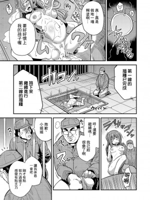 [日月ネコ] ヤりがい搾精！ 強制種付け工場 (コミックグレープ Vol.109) [逃亡者×真不可视汉化组]_11