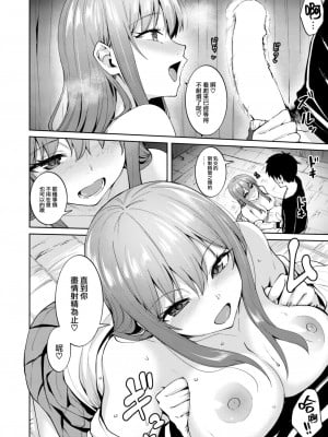 [こっぺ] ドレニスル？ (COMIC 快楽天ビースト 2022年12月号) [大鸟可不敢乱转汉化] [DL版]_13