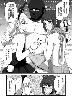 [男の子で遊ぼう] イきまくりっ3 Pはいしんn♂ [DL版][中国翻訳]_05