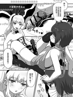 [男の子で遊ぼう] イきまくりっ3 Pはいしんn♂ [DL版][中国翻訳]_09