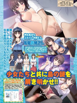 BugBug2022年12月号 [DL版]_037
