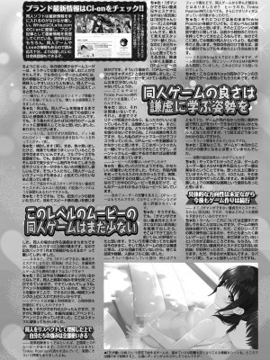 BugBug2022年12月号 [DL版]_139