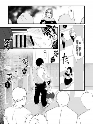 [スガラ屋 (スガラ)] いじらめ～2年B組のオモチャ～(後編) [中国翻訳] [DL版]_03