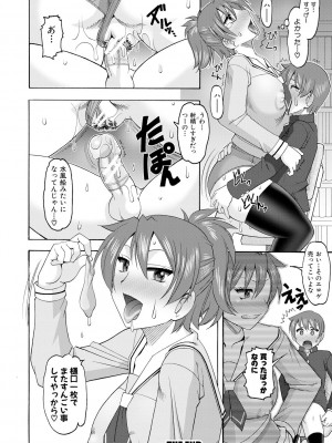 [木工用ボンド] メイドさんOVER30 [DL版]_197
