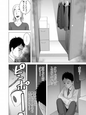[山雲] [2018] クローゼット [日原版]_109