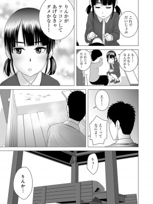 [山雲] [2018] クローゼット [日原版]_138
