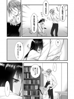 [京極燈弥] 獣耳のリコリス② [DL版]_028