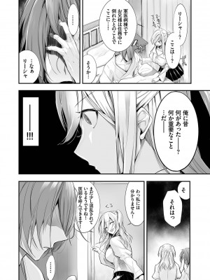 [京極燈弥] 獣耳のリコリス② [DL版]_005