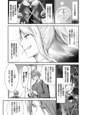 [京極燈弥] 獣耳のリコリス1_174
