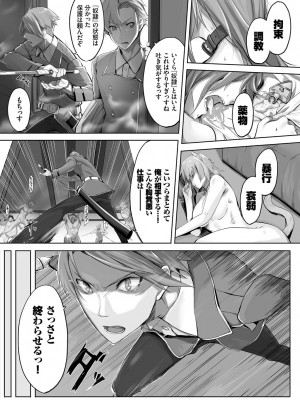 [京極燈弥] 獣耳のリコリス1_007