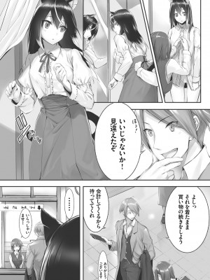 [京極燈弥] 獣耳のリコリス1_051