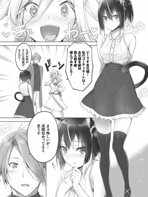 [京極燈弥] 獣耳のリコリス1_157