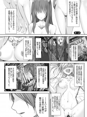 [京極燈弥] 獣耳のリコリス1_004