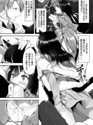 [京極燈弥] 獣耳のリコリス1_040