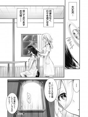 [京極燈弥] 獣耳のリコリス1_205