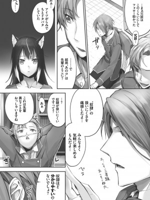 [京極燈弥] 獣耳のリコリス1_094