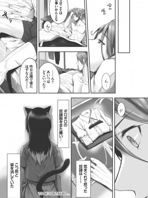 [京極燈弥] 獣耳のリコリス1_065