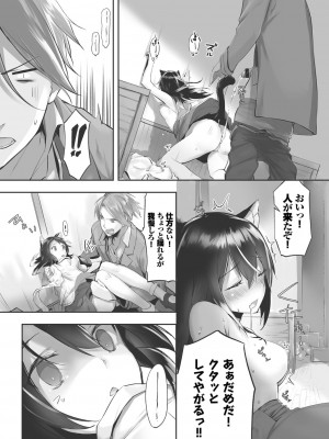 [京極燈弥] 獣耳のリコリス1_063