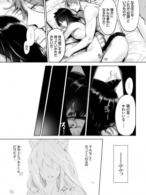 [京極燈弥] 獣耳のリコリス1_024