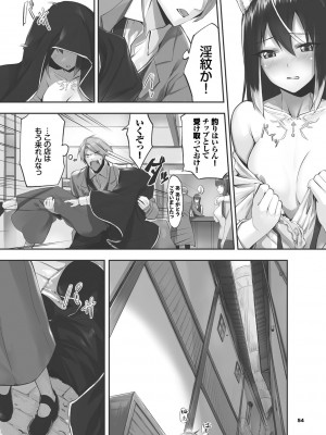 [京極燈弥] 獣耳のリコリス1_053