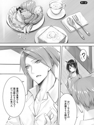 [京極燈弥] 獣耳のリコリス1_046