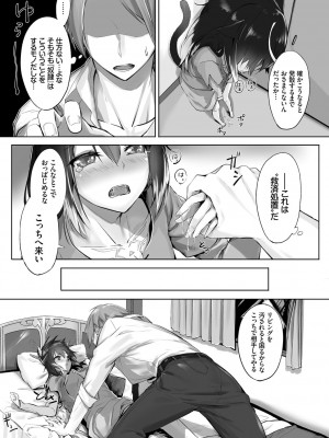 [京極燈弥] 獣耳のリコリス1_014