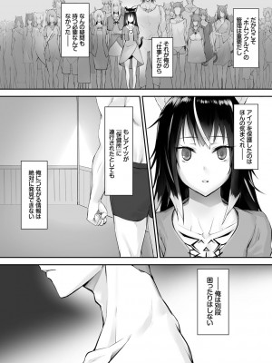 [京極燈弥] 獣耳のリコリス1_067
