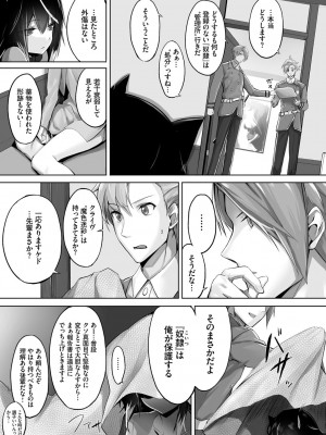 [京極燈弥] 獣耳のリコリス1_011