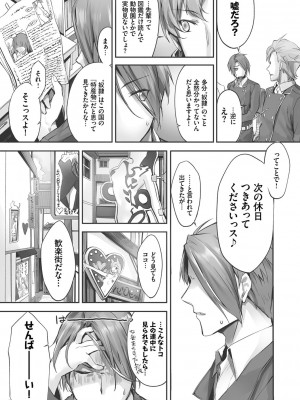 [京極燈弥] 獣耳のリコリス1_095