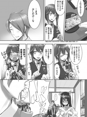 [京極燈弥] 獣耳のリコリス1_052