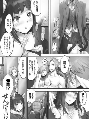 [京極燈弥] 獣耳のリコリス1_100
