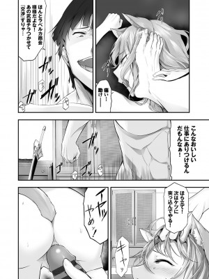 [京極燈弥] 獣耳のリコリス1_183