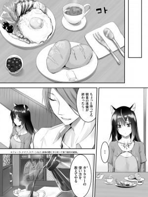 [京極燈弥] 獣耳のリコリス1_089