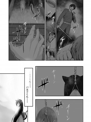 [京極燈弥] 獣耳のリコリス1_192
