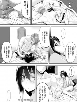[京極燈弥] 獣耳のリコリス1_045