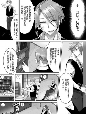 [京極燈弥] 獣耳のリコリス1_034