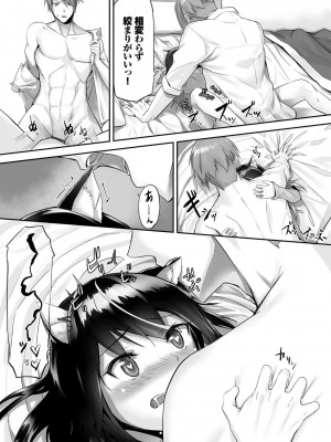 [京極燈弥] 獣耳のリコリス1_042