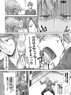 [京極燈弥] 獣耳のリコリス1_092