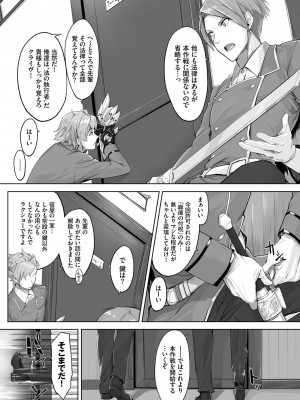 [京極燈弥] 獣耳のリコリス1_005