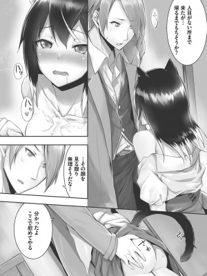 [京極燈弥] 獣耳のリコリス1_054